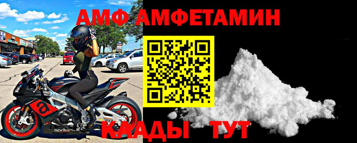 Амфетамин 97% Брянск