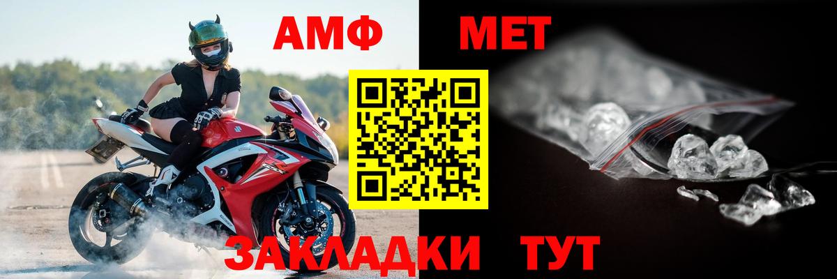 Амфетамин Розовый  АМФ  Амфетамин  Брянск 