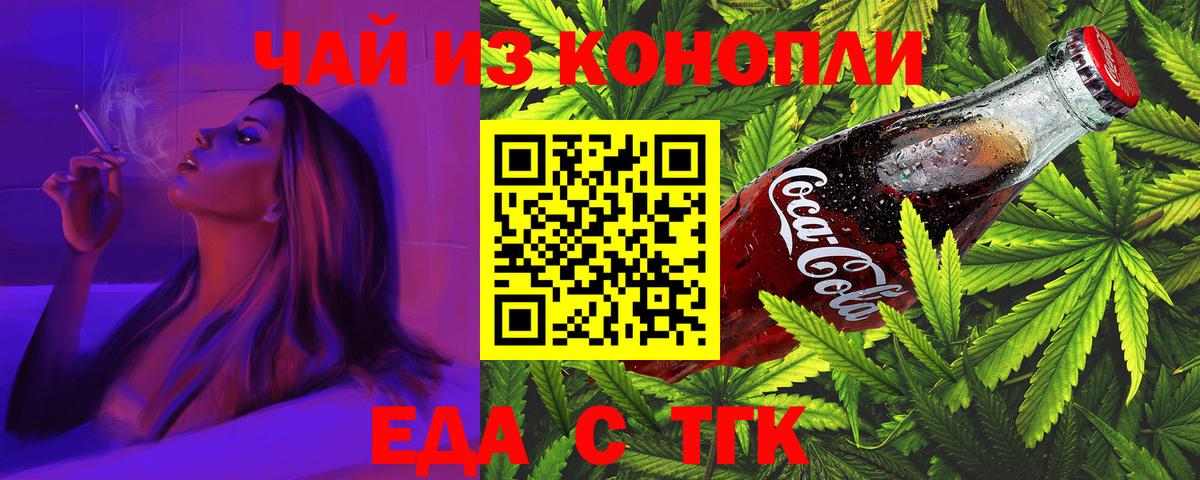 Canna-Cookies конопля  Брянск 