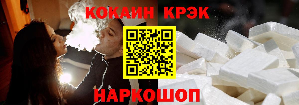 Кокаин  Брянск  COCAIN 97%  КОКАИН 97% 