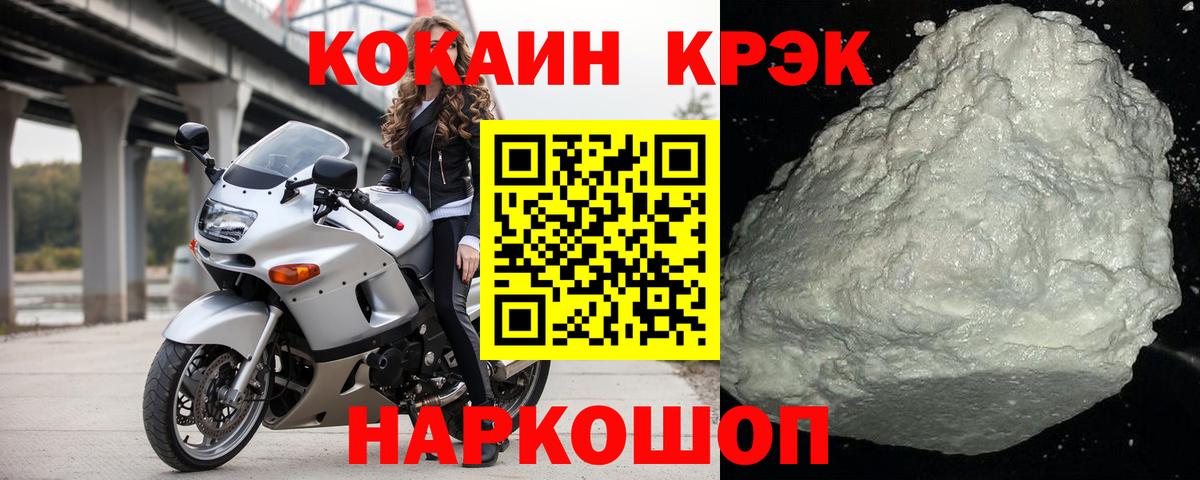 Брянск  КОКАИН  COCAIN 98%  Вход с VPN  купить наркоту  КОКАИН FishScale 