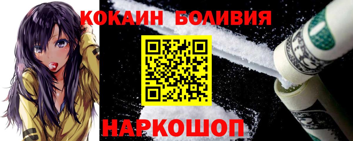Кокаин FishScale Брянск