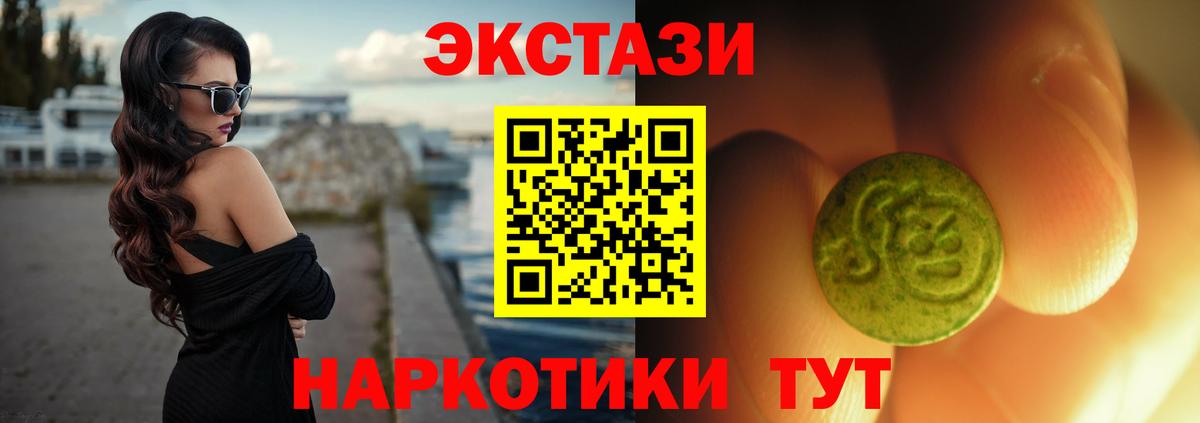 ЭКСТАЗИ 280мг  ЭКСТАЗИ  ЭКСТАЗИ Philipp Plein  как найти   Брянск 
