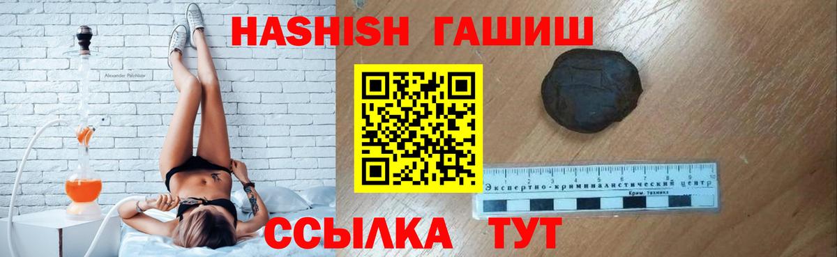 ГАШ 40% ТГК  ГАШ индика сатива  Брянск 