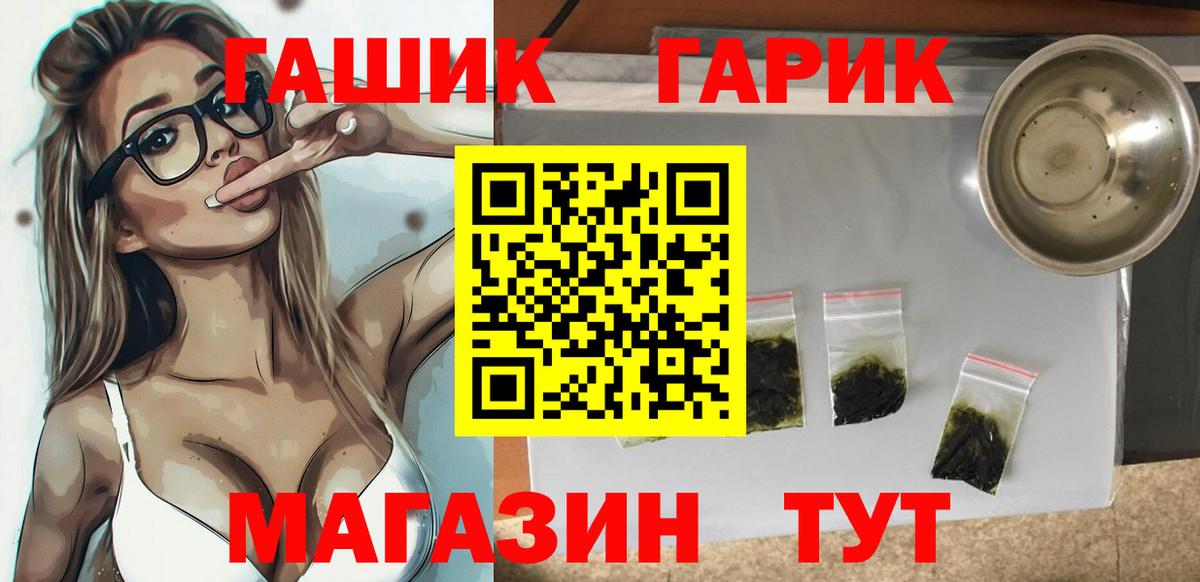 Брянск  ГАШ гашик  Вход с VPN 