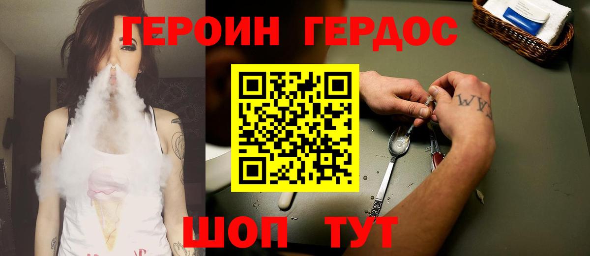 Брянск  Героин хмурый  ГЕРОИН  Вход с VPN 