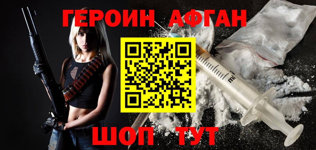 Героин гречка Брянск