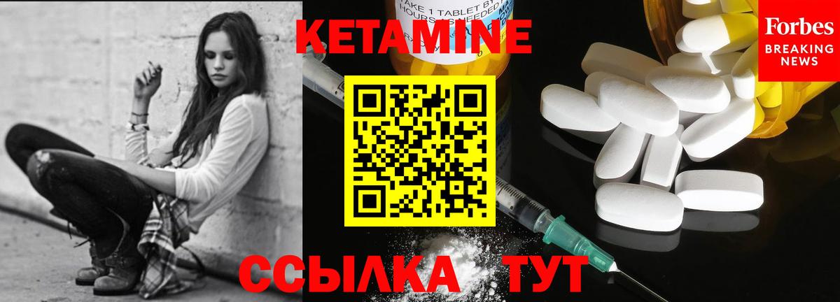 Брянск  Кетамин ketamine  Вход с VPN  Кетамин VHQ 