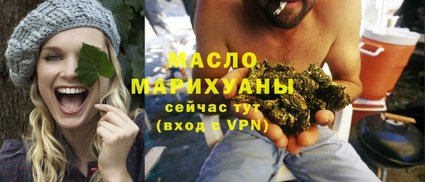 бутират Волоколамск