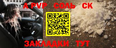 соль курить ск Апшеронск