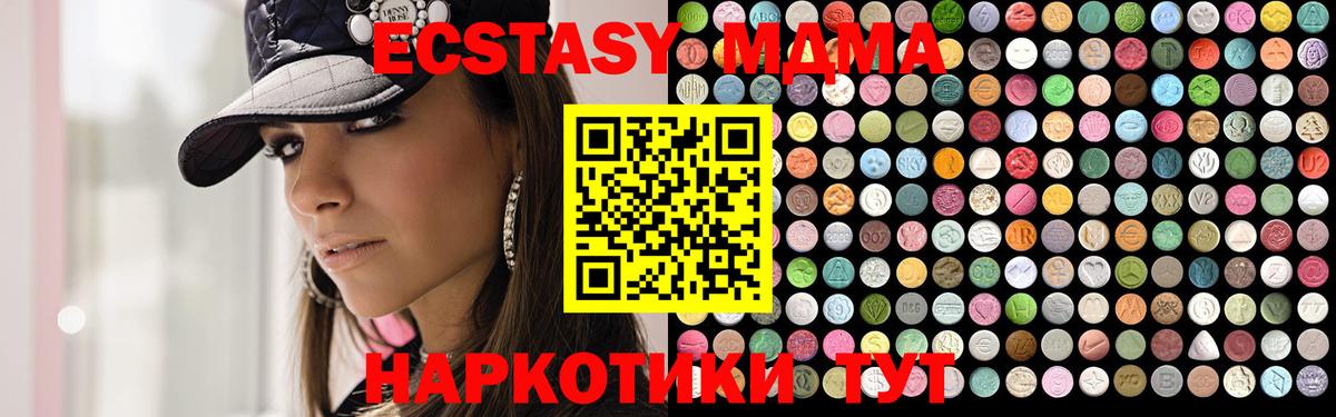 MDMA  Брянск  MDMA Molly  МДМА VHQ 