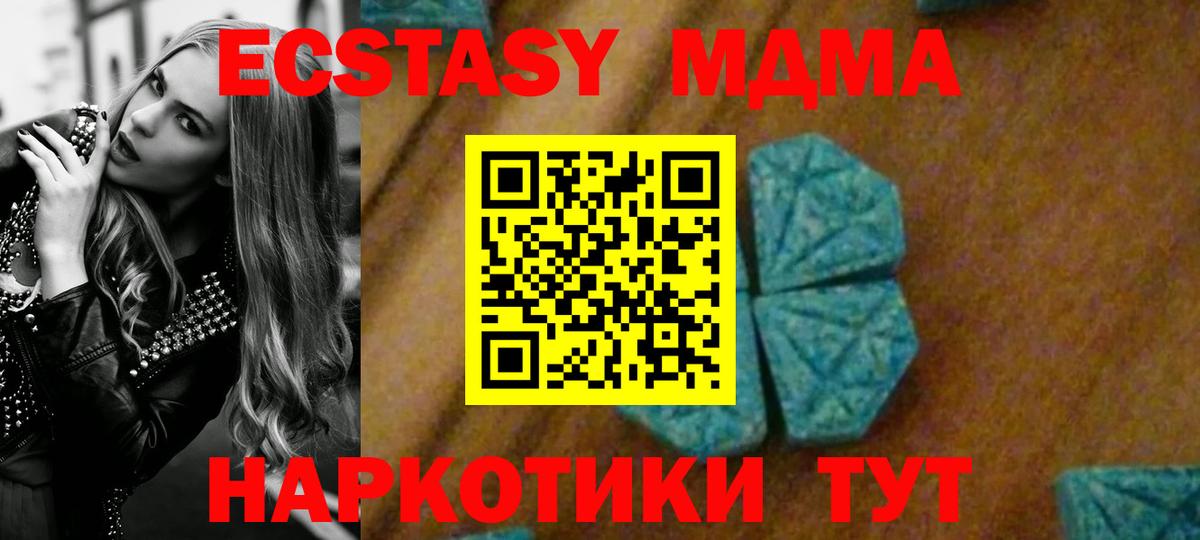 МДМА Molly Брянск