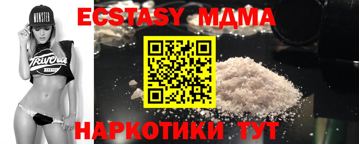 МДМА crystal Брянск