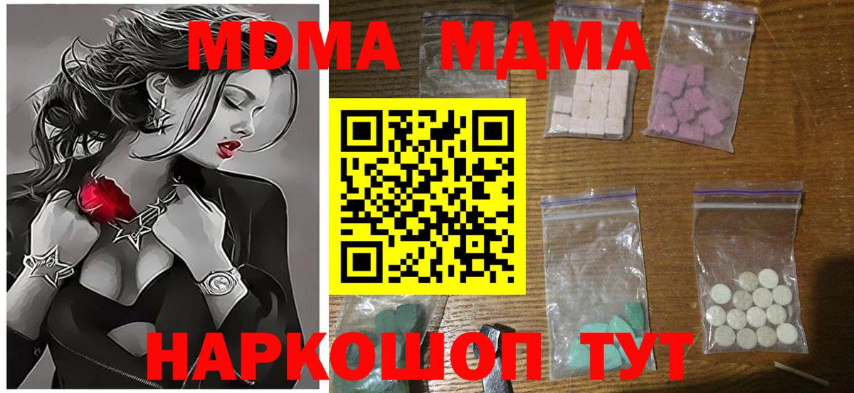 MDMA молли  МДМА VHQ  Брянск  Вход с VPN 