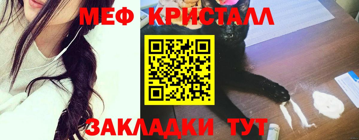 Мефедрон  Брянск