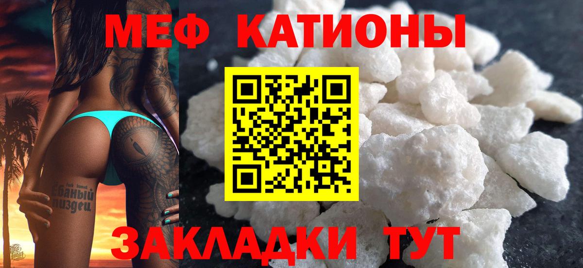 МЯУ-МЯУ 4 MMC  МЕФ  МЯУ-МЯУ  Меф кристаллы  Брянск 