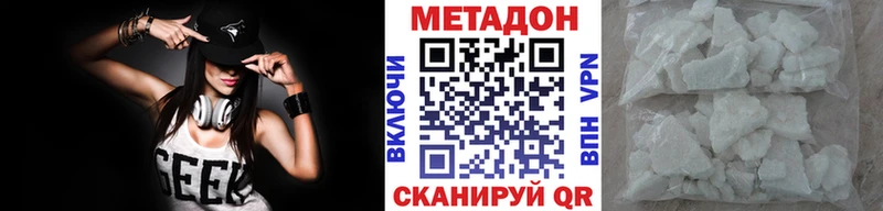 МЕТАДОН мёд  Брянск 