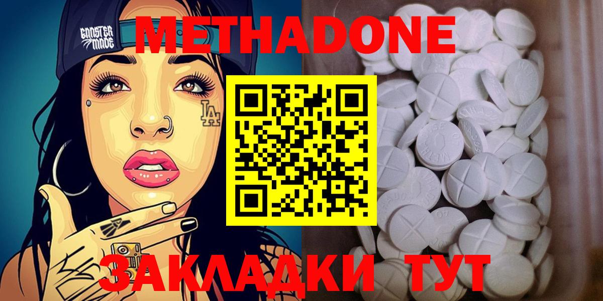 Метадон мёд  blacksprut зеркало  Брянск  Метадон methadone 