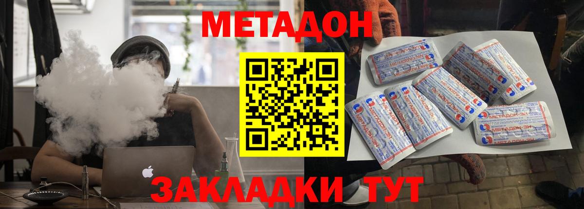 Метадон VHQ  МЕТАДОН VHQ  Брянск  mega онион  Вход с VPN 