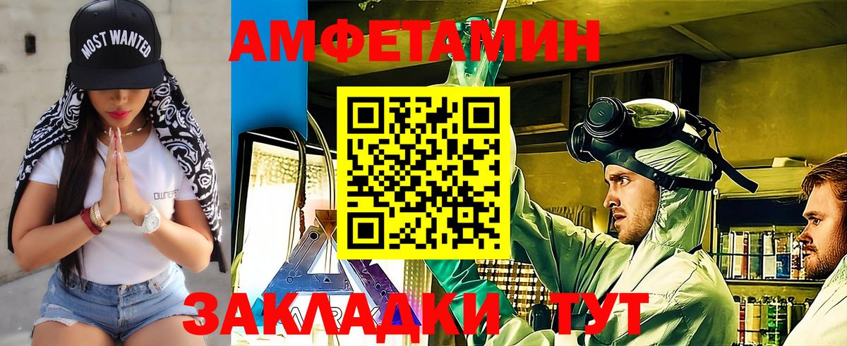 Первитин пудра Брянск