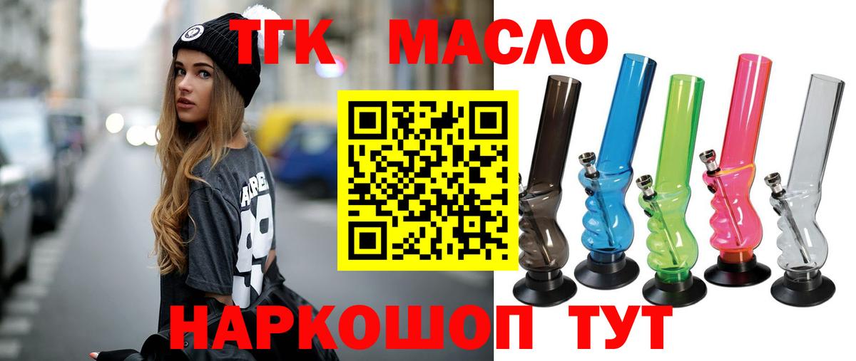 Дистиллят ТГК вейп Брянск