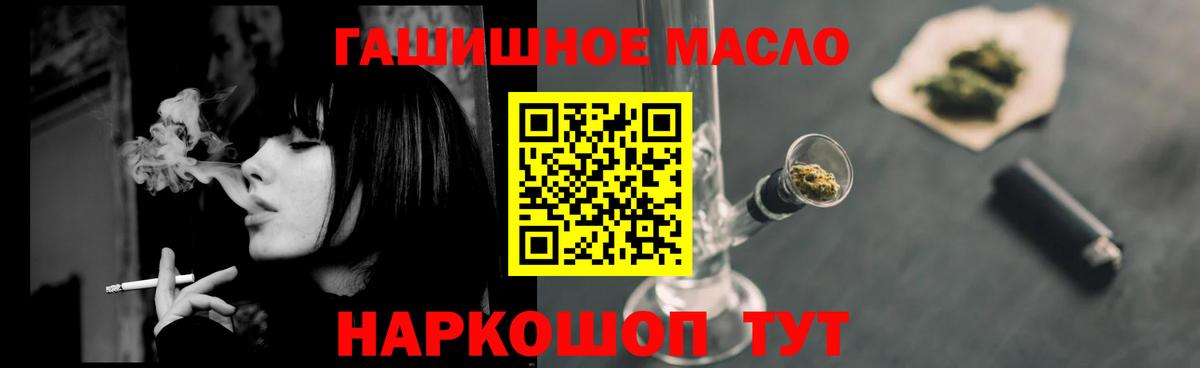 Дистиллят ТГК гашишное масло Брянск