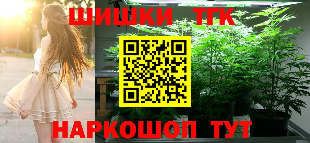 Брянск  Конопля семена  МАРИХУАНА THC 21%  Марихуана LSD WEED  Вход с VPN  Марихуана марихуана 